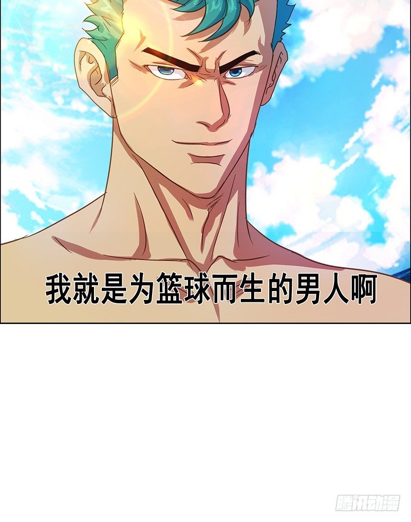 《野蛮教练不好惹》第30话 危机解除 第21页