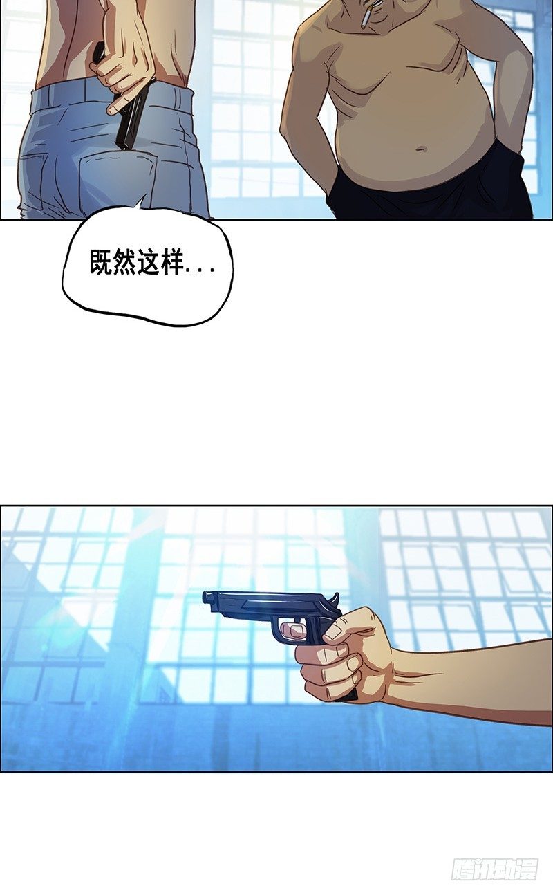 《野蛮教练不好惹》第30话 危机解除 第9页