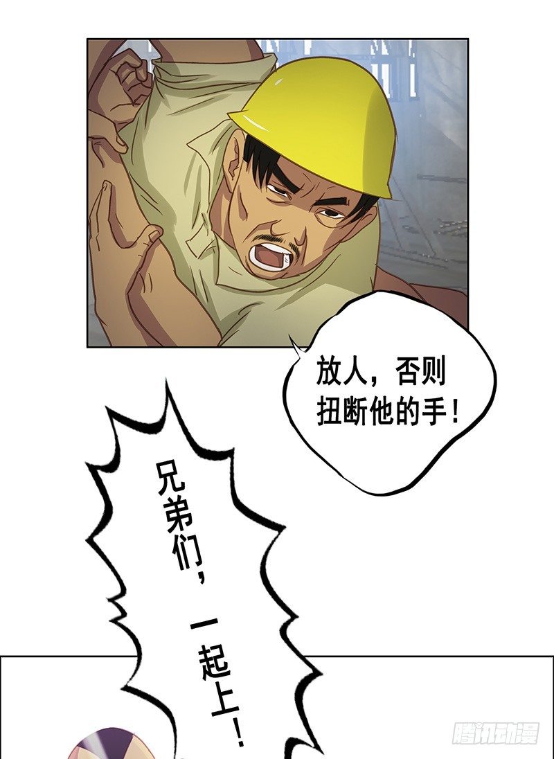 《野蛮教练不好惹》第27话 手榴弹 第11页