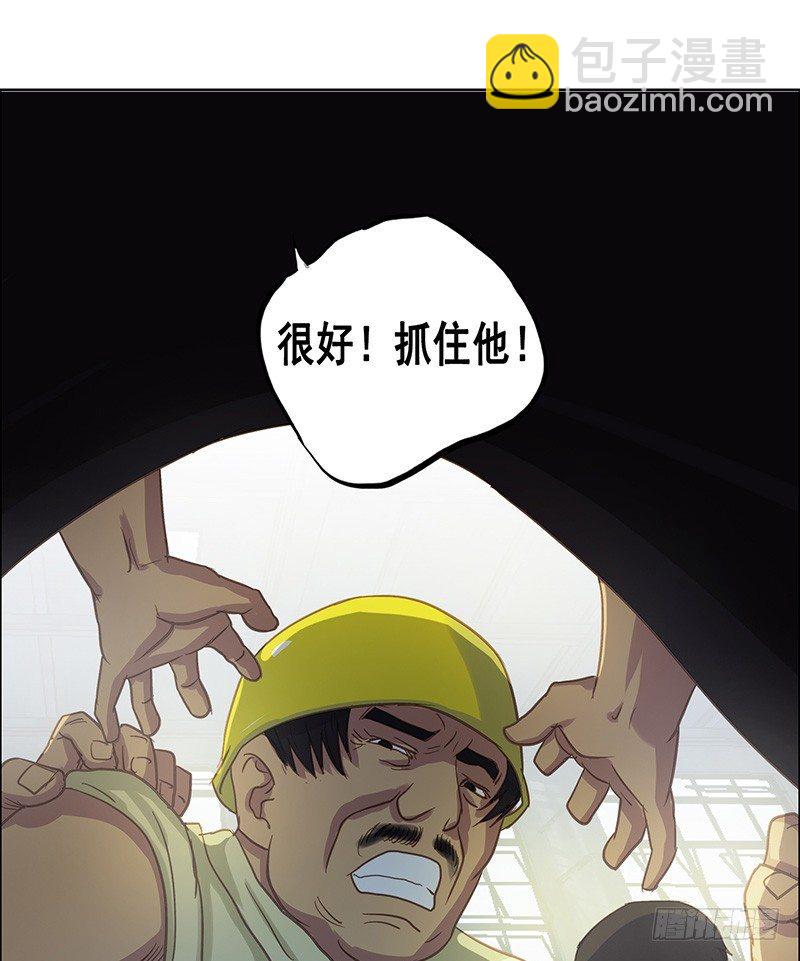 《野蛮教练不好惹》第27话 手榴弹 第15页