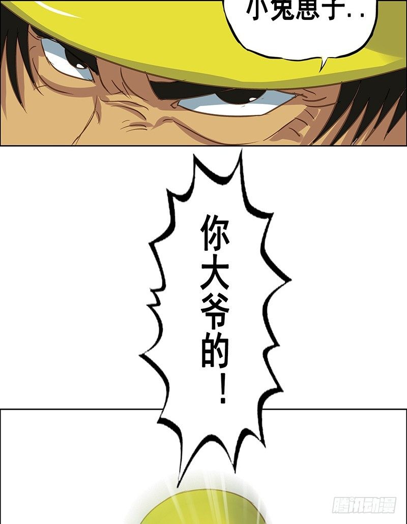 《野蛮教练不好惹》第27话 手榴弹 第19页