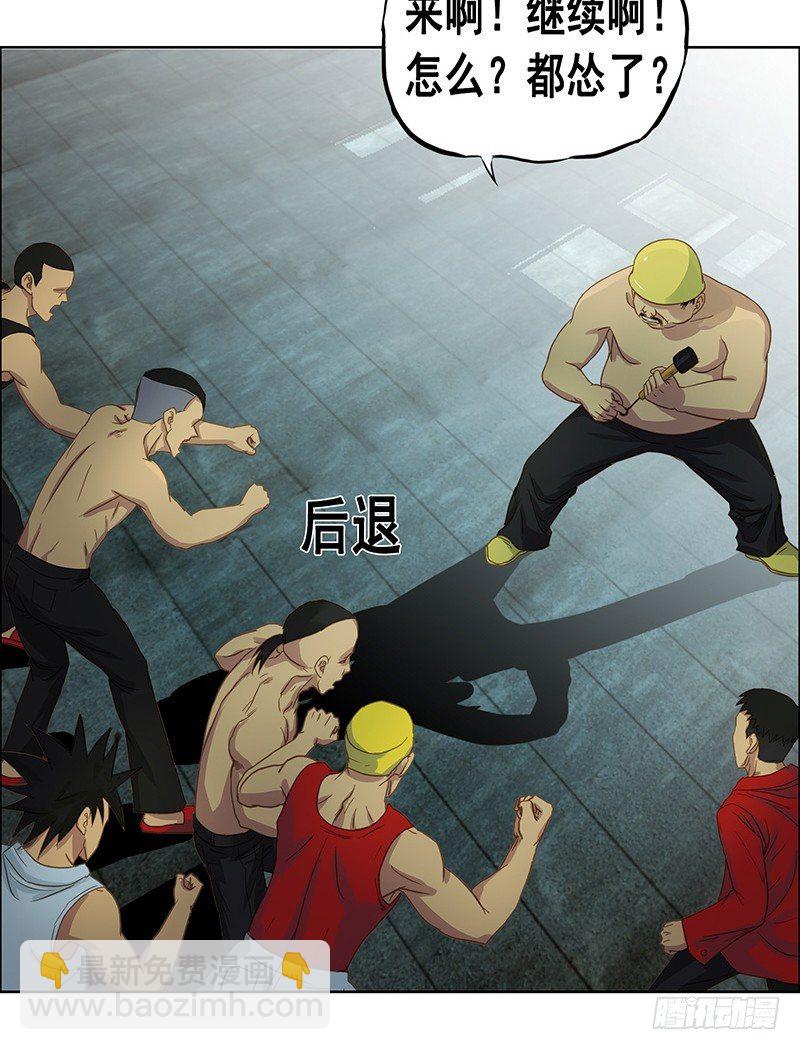《野蛮教练不好惹》第27话 手榴弹 第25页