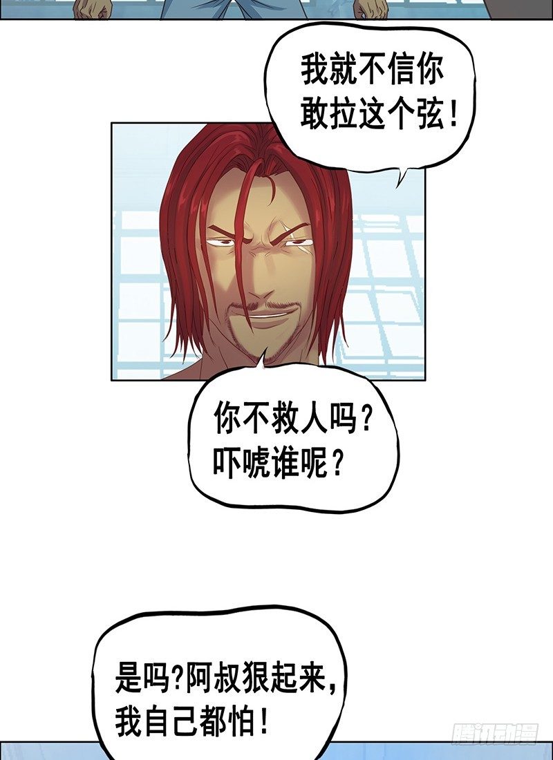 《野蛮教练不好惹》第27话 手榴弹 第27页