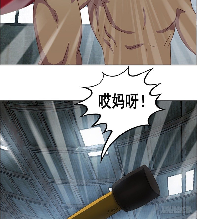 《野蛮教练不好惹》第27话 手榴弹 第33页