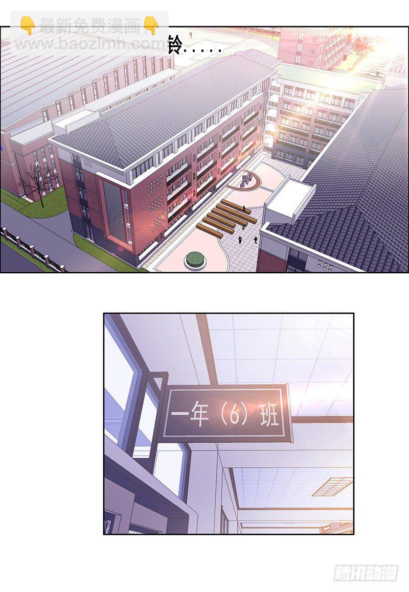 《野蛮教练不好惹》第31话 插班生 第2页