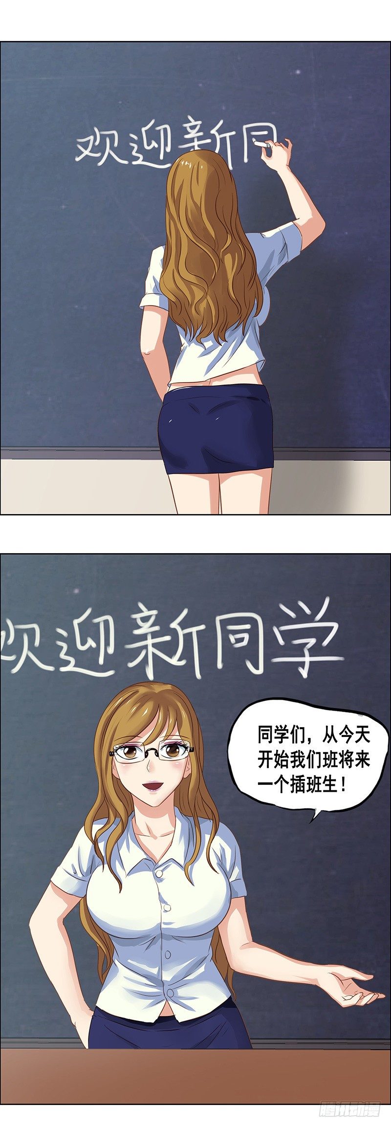 《野蛮教练不好惹》第31话 插班生 第3页