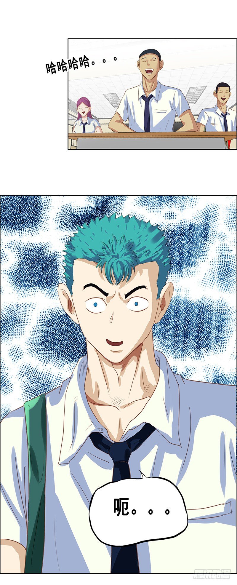 《野蛮教练不好惹》第31话 插班生 第7页