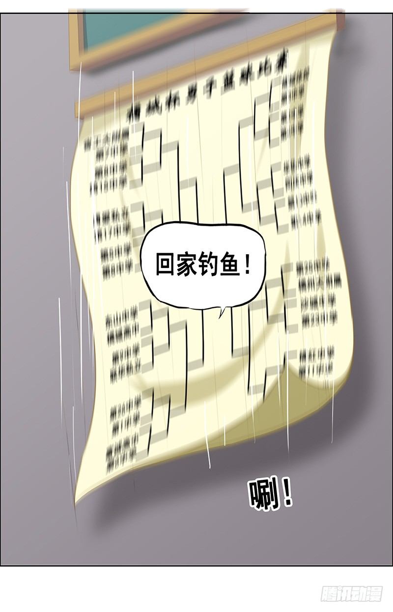 《野蛮教练不好惹》第32话 第一中学 第11页