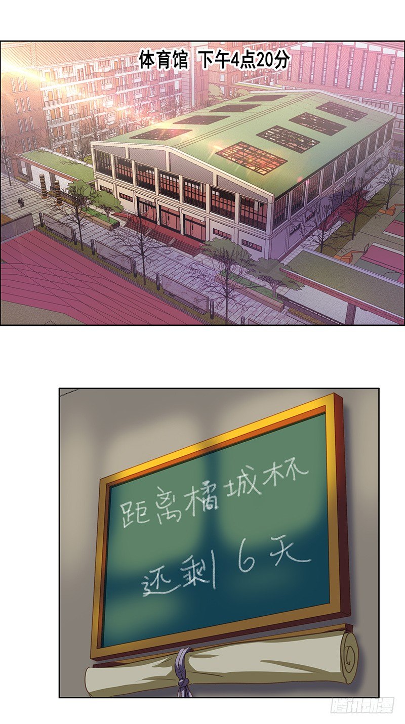 《野蛮教练不好惹》第32话 第一中学 第2页