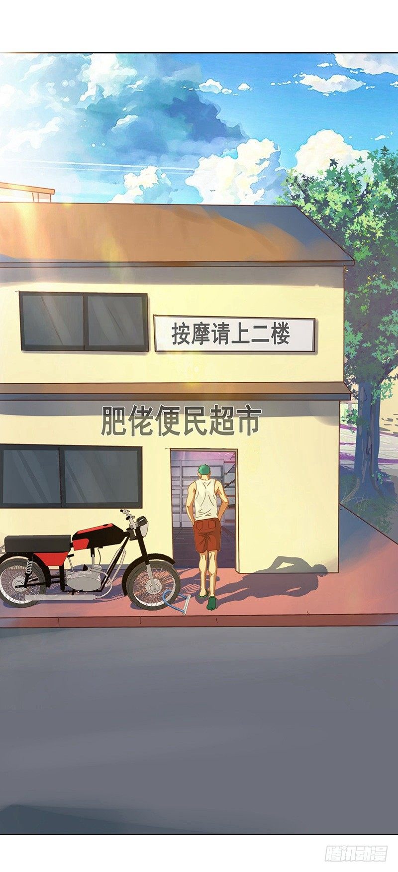 《野蛮教练不好惹》番外篇 丢车记（上） 第10页