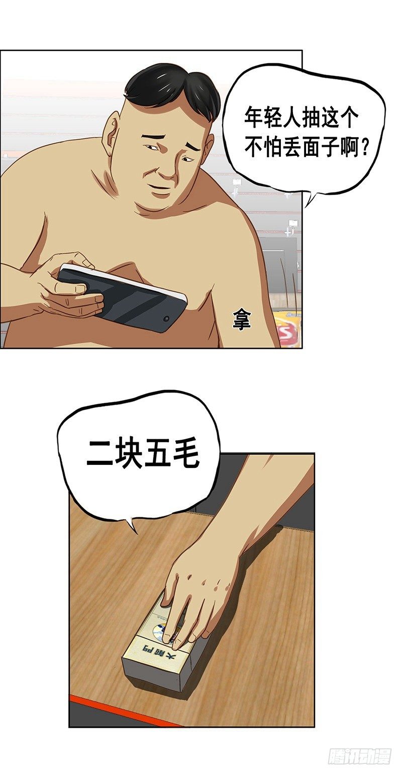 《野蛮教练不好惹》番外篇 丢车记（上） 第13页