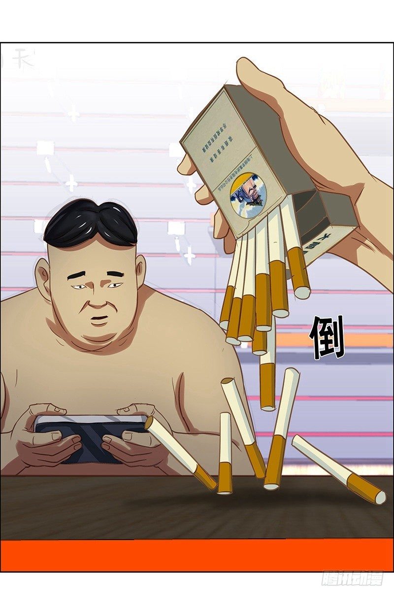 《野蛮教练不好惹》番外篇 丢车记（上） 第15页