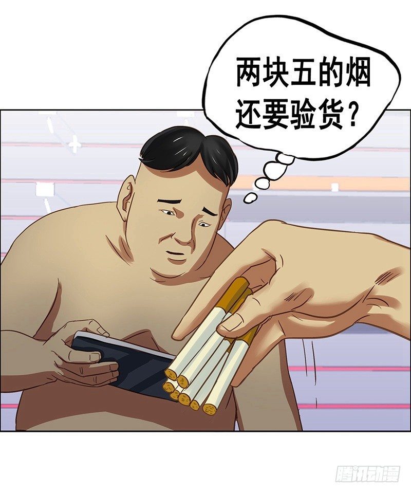 《野蛮教练不好惹》番外篇 丢车记（上） 第17页