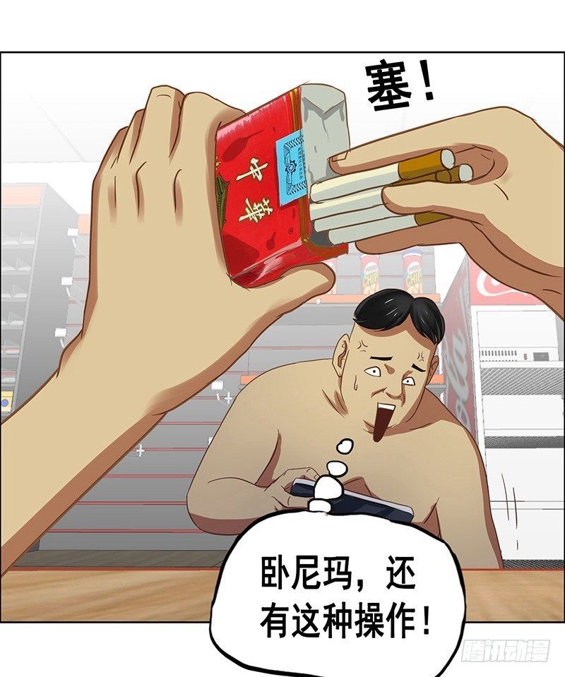 《野蛮教练不好惹》番外篇 丢车记（上） 第18页