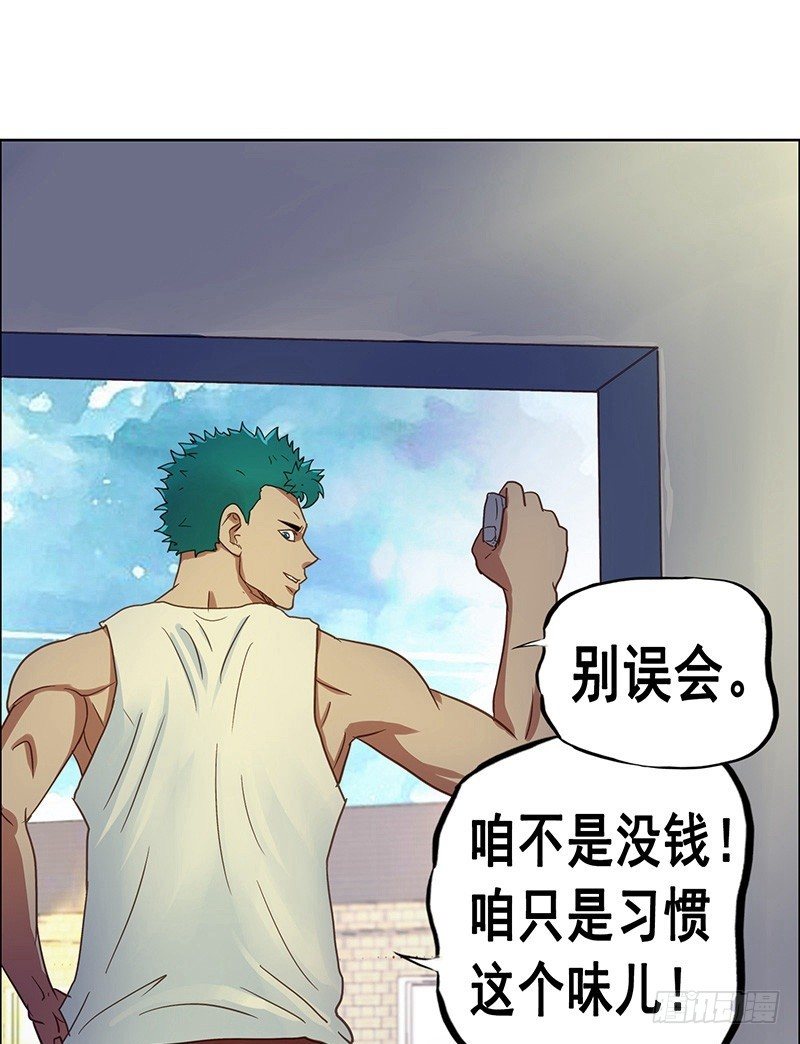 《野蛮教练不好惹》番外篇 丢车记（上） 第20页
