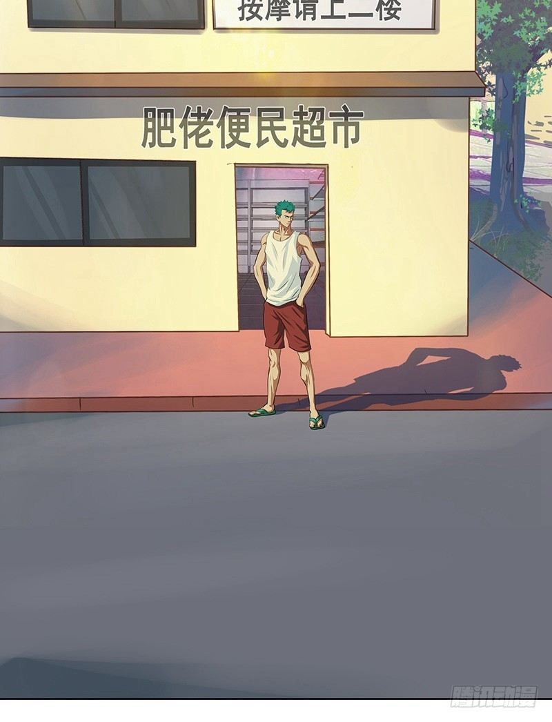 《野蛮教练不好惹》番外篇 丢车记（上） 第22页