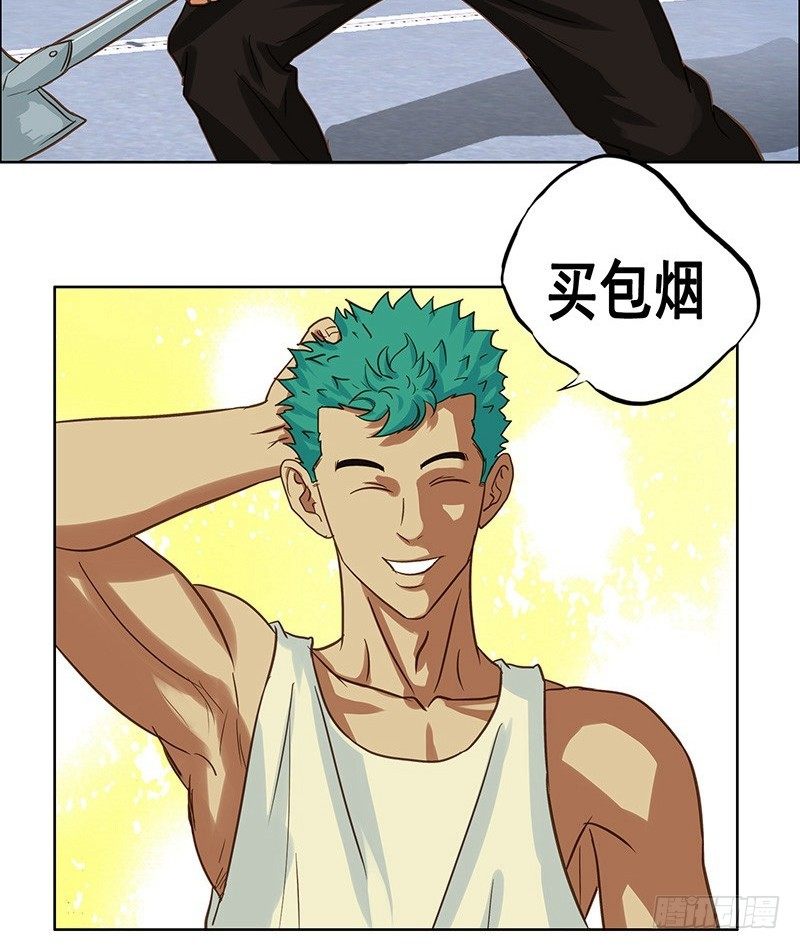 《野蛮教练不好惹》番外篇 丢车记（上） 第4页