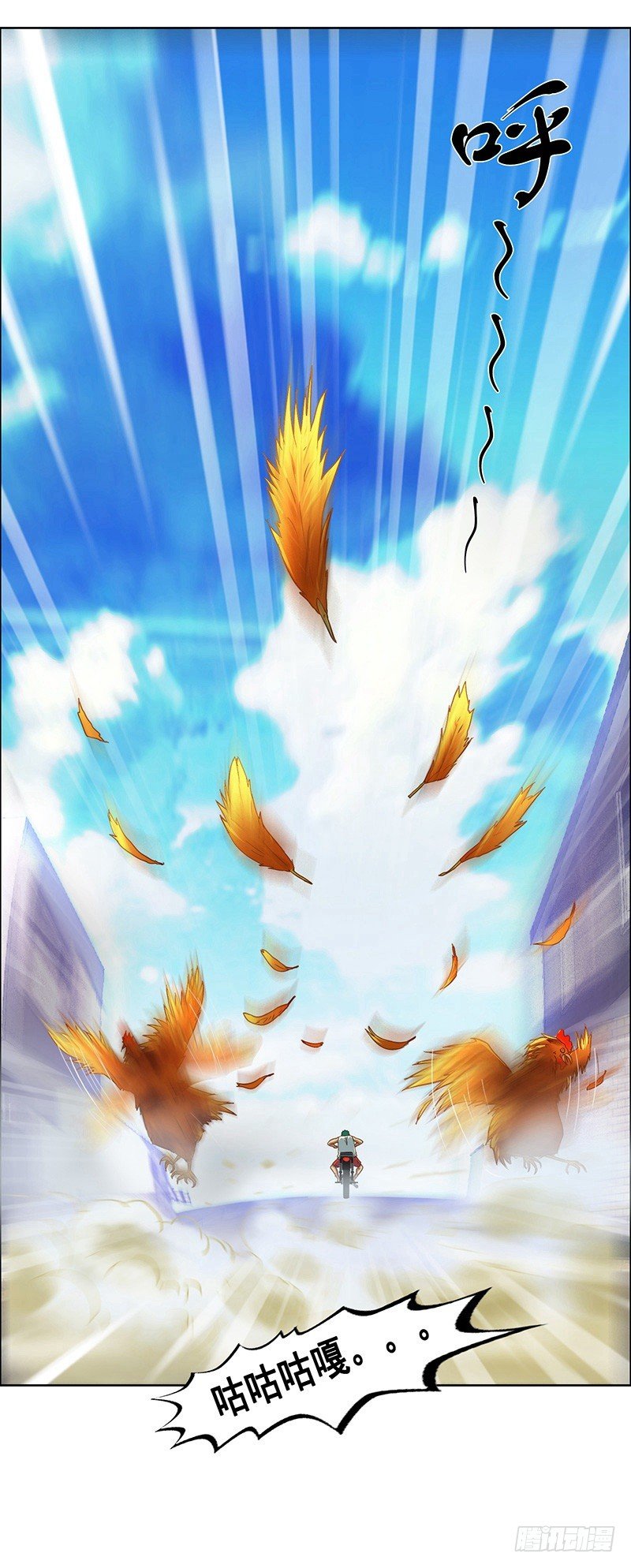 《野蛮教练不好惹》番外篇 丢车记（上） 第8页