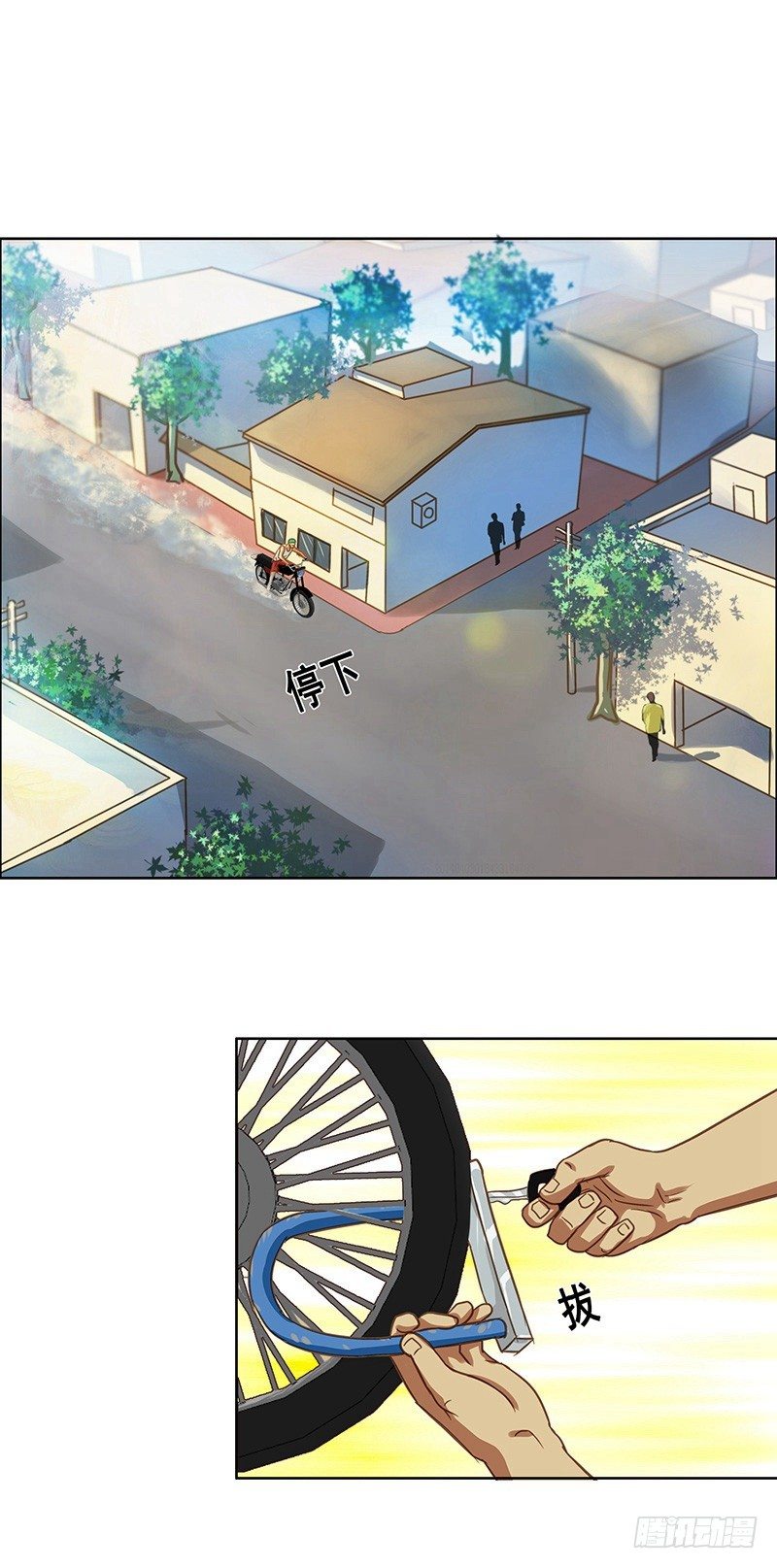 《野蛮教练不好惹》番外篇 丢车记（上） 第9页