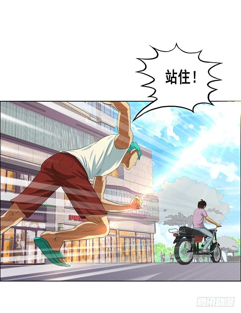 《野蛮教练不好惹》番外篇 丢车记（下） 第10页
