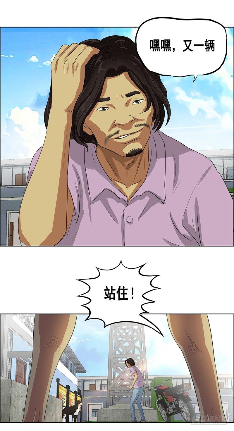 《野蛮教练不好惹》番外篇 丢车记（下） 第14页