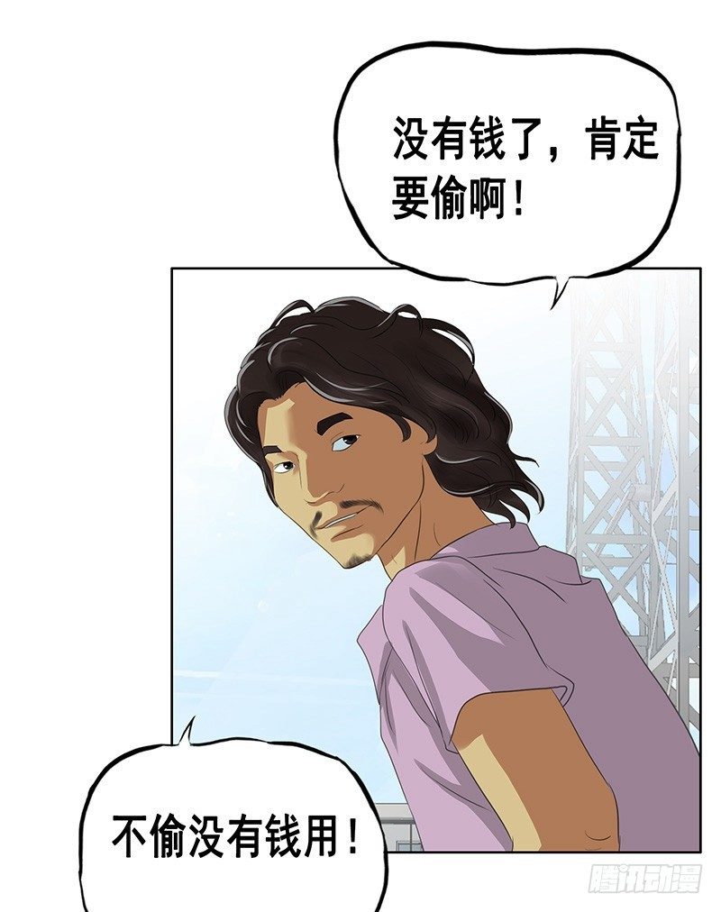 《野蛮教练不好惹》番外篇 丢车记（下） 第16页