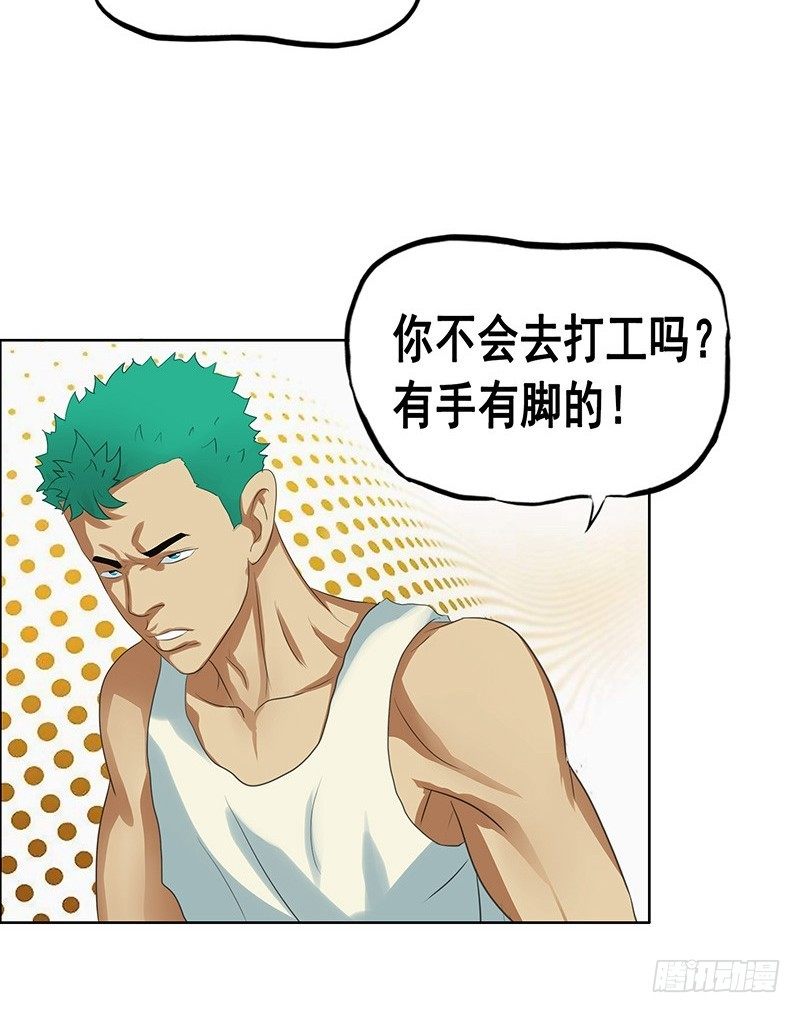 《野蛮教练不好惹》番外篇 丢车记（下） 第17页
