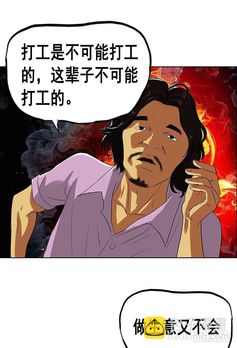 《野蛮教练不好惹》番外篇 丢车记（下） 第18页