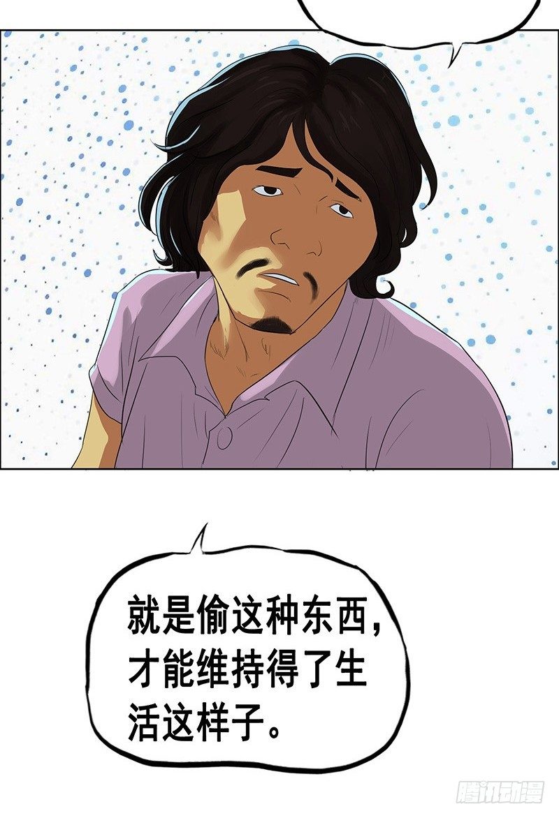 《野蛮教练不好惹》番外篇 丢车记（下） 第19页