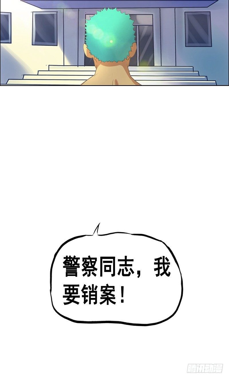 《野蛮教练不好惹》番外篇 丢车记（下） 第21页