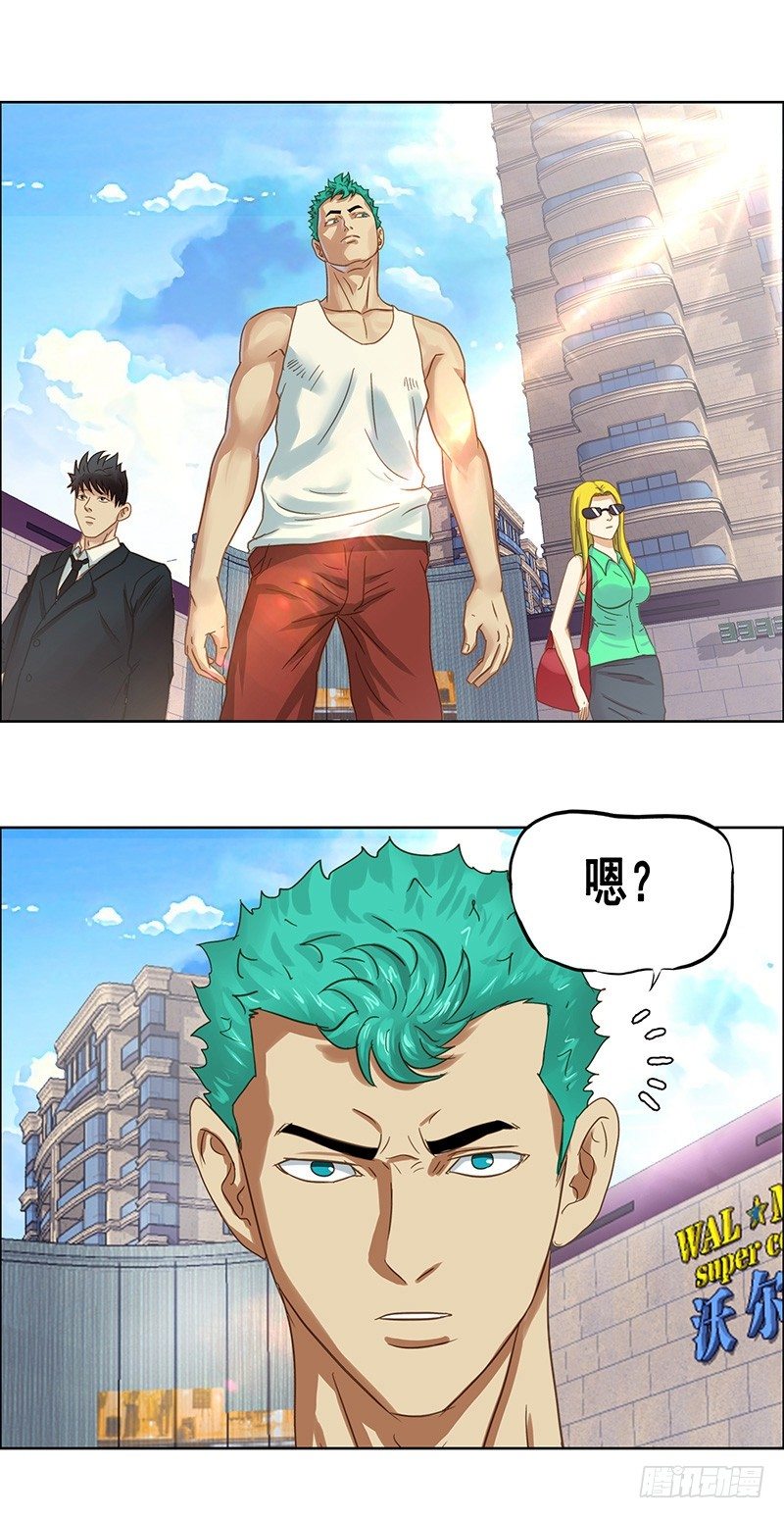 《野蛮教练不好惹》番外篇 丢车记（下） 第7页