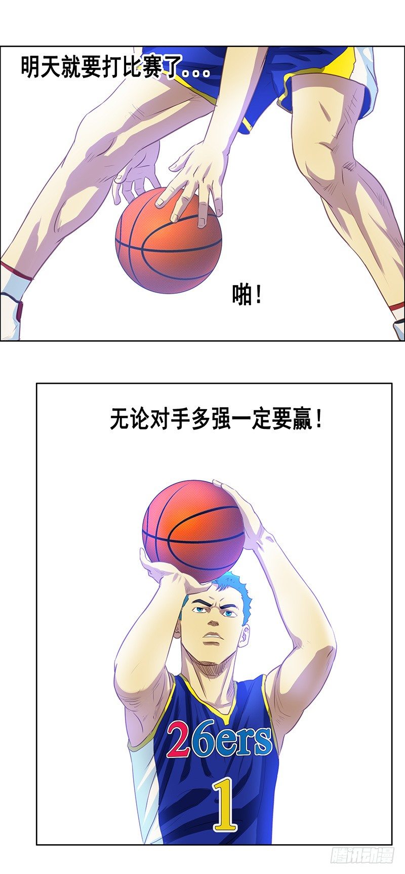 《野蛮教练不好惹》第35话 比赛前夕 第13页