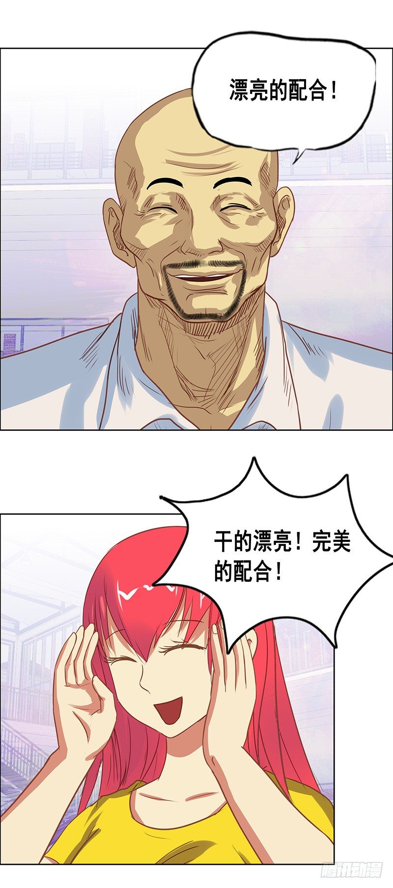 《野蛮教练不好惹》第35话 比赛前夕 第9页