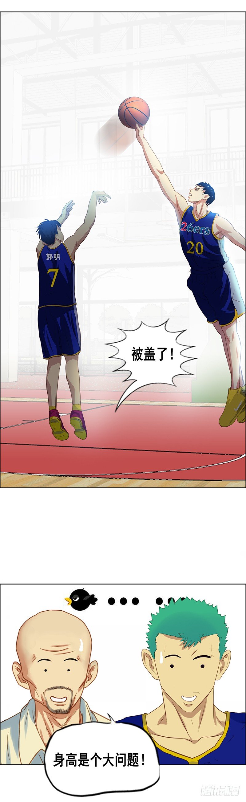 《野蛮教练不好惹》第34话 球员的特点 第11页