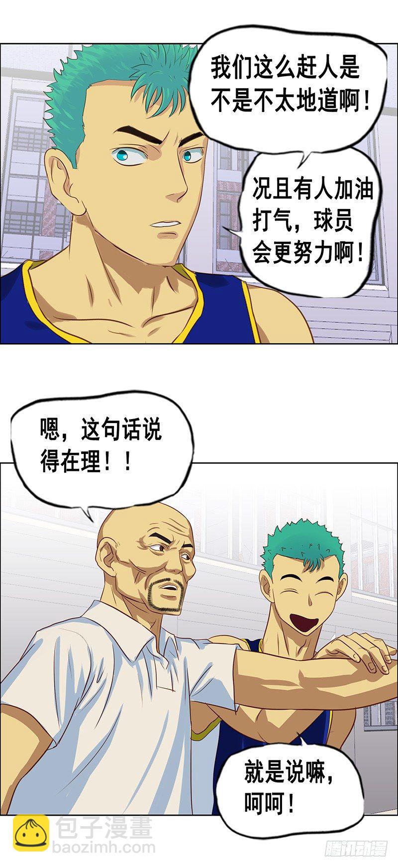 《野蛮教练不好惹》第34话 球员的特点 第15页