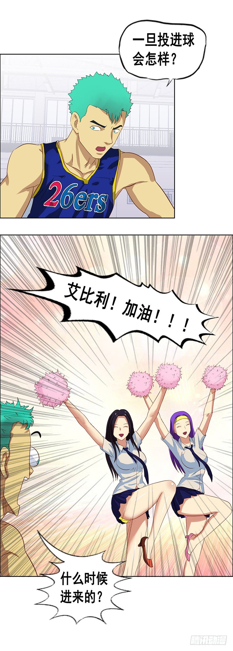 《野蛮教练不好惹》第34话 球员的特点 第3页