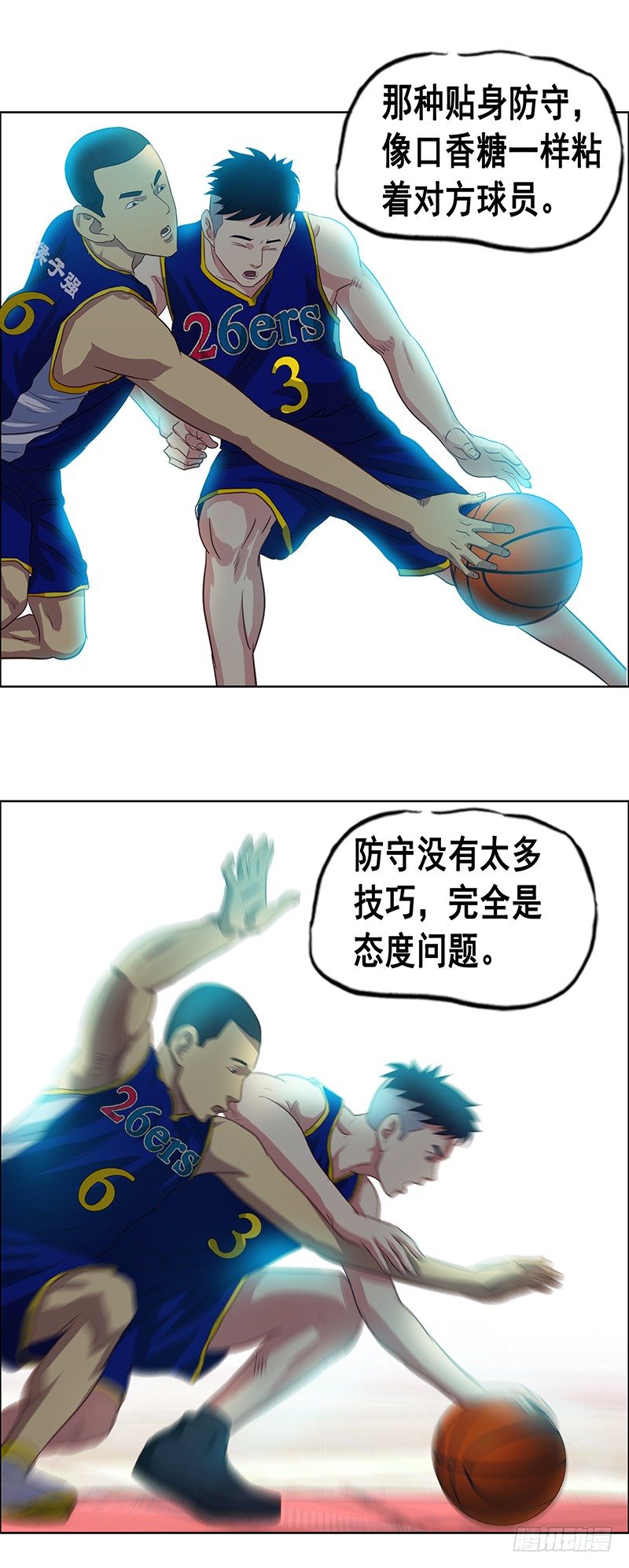 《野蛮教练不好惹》第34话 球员的特点 第7页