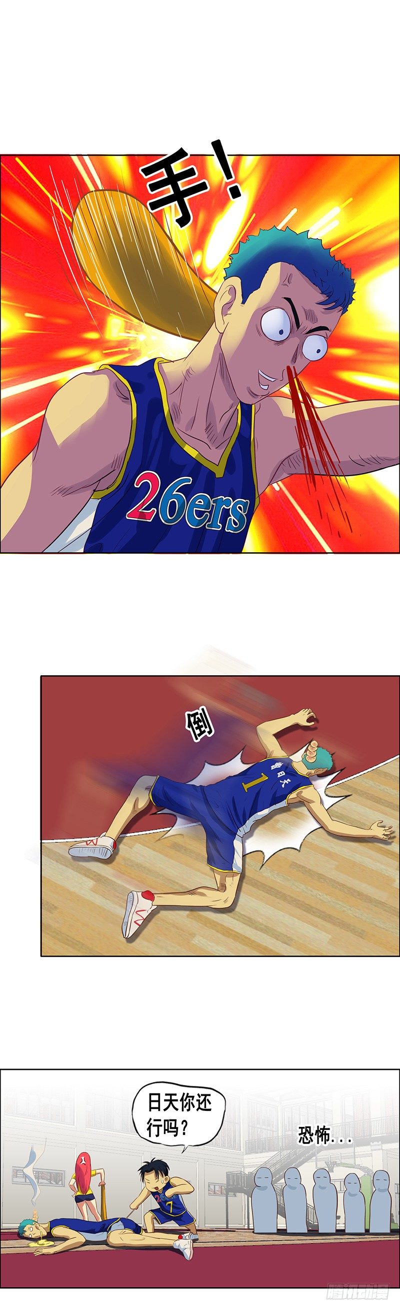《野蛮教练不好惹》第33话 训练开始 第10页