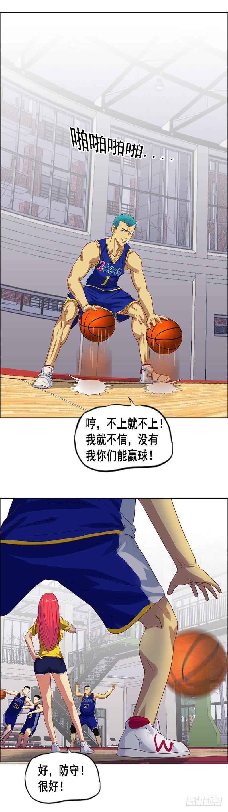 《野蛮教练不好惹》第33话 训练开始 第11页