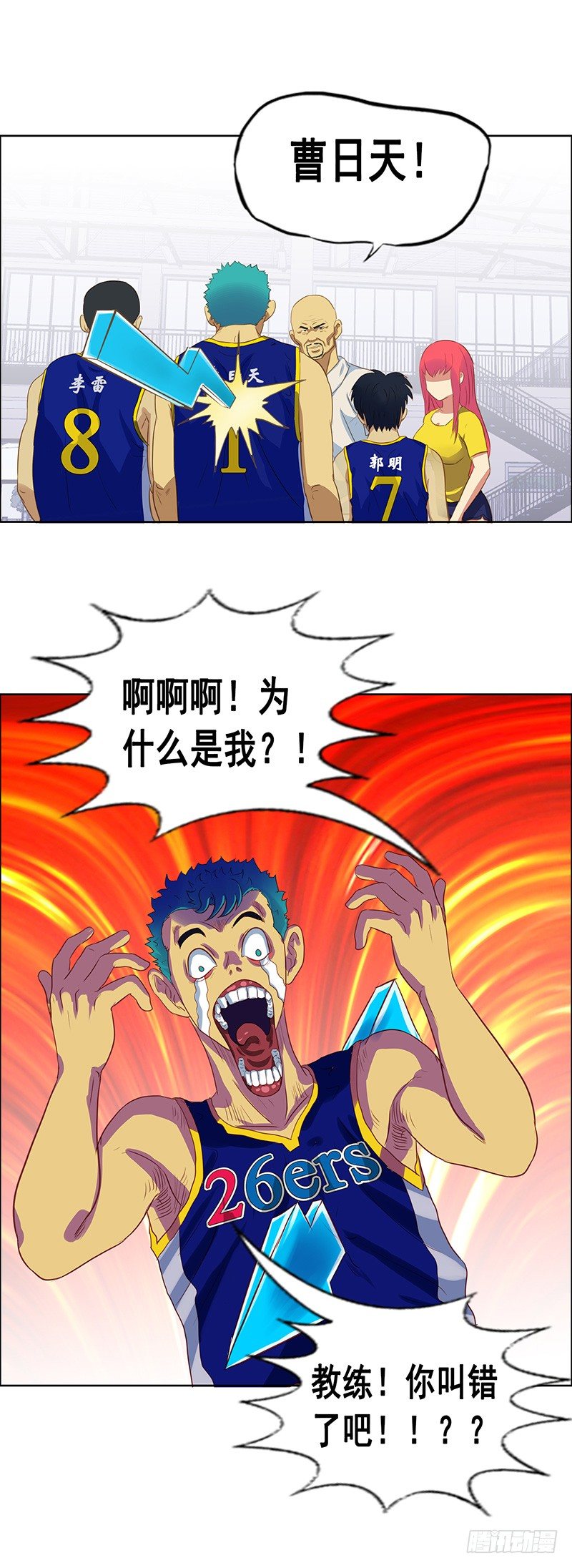《野蛮教练不好惹》第33话 训练开始 第6页