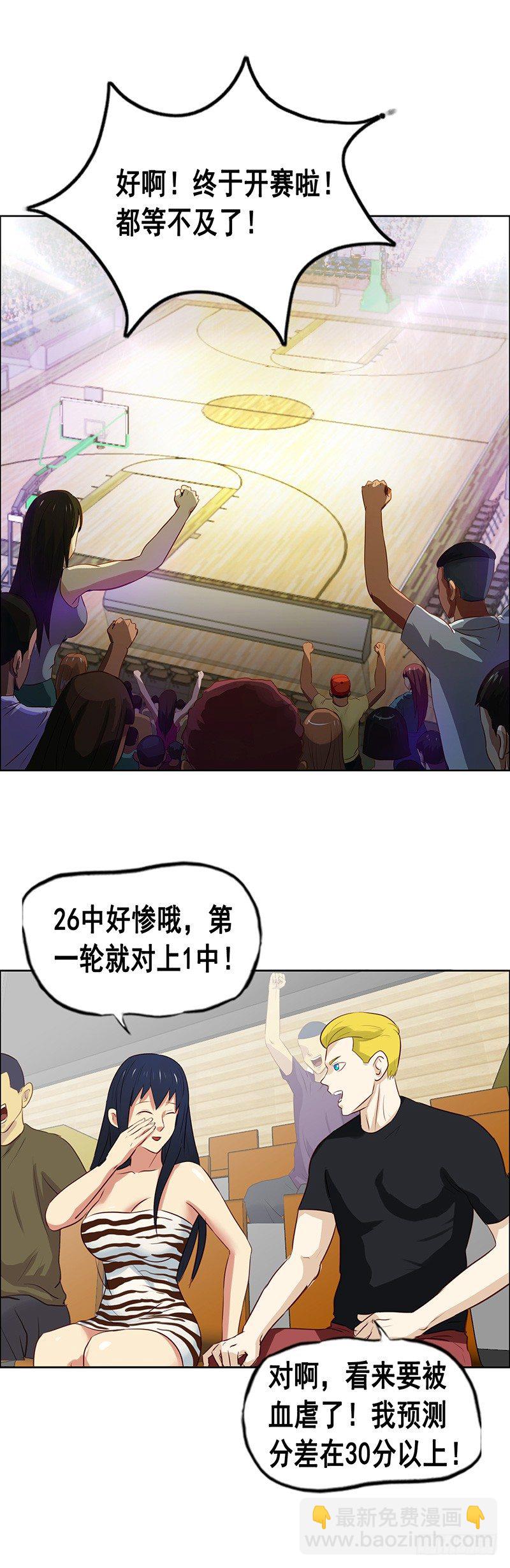 《野蛮教练不好惹》第36话 意外 第19页