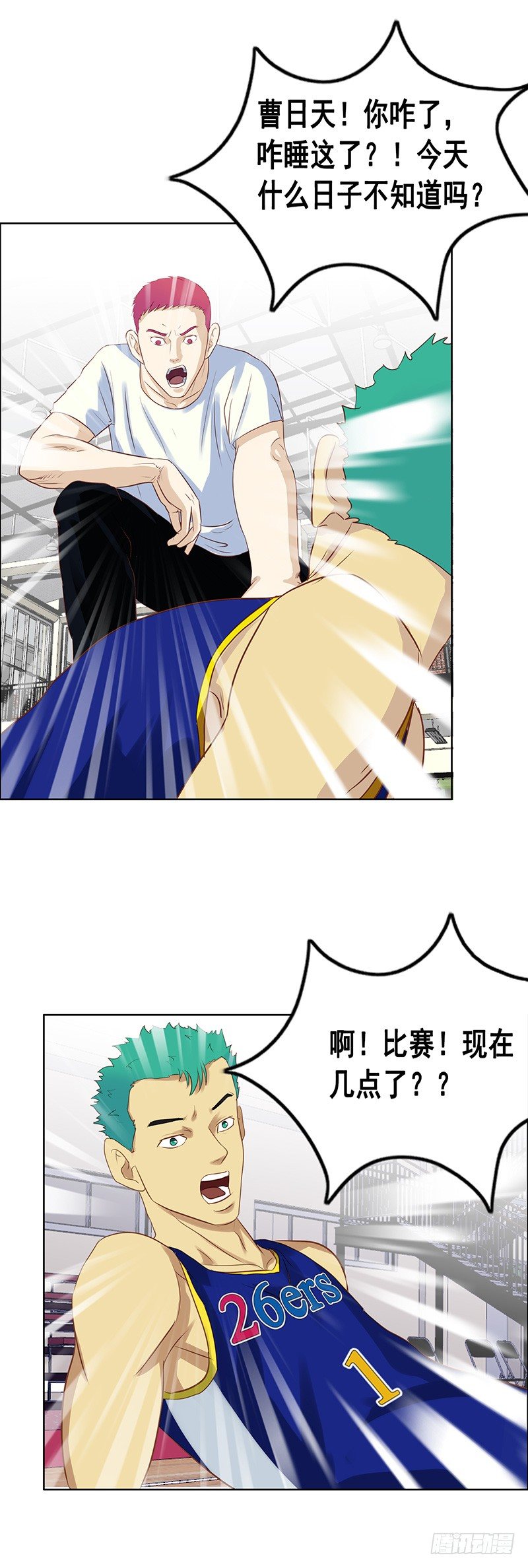 《野蛮教练不好惹》第36话 意外 第23页