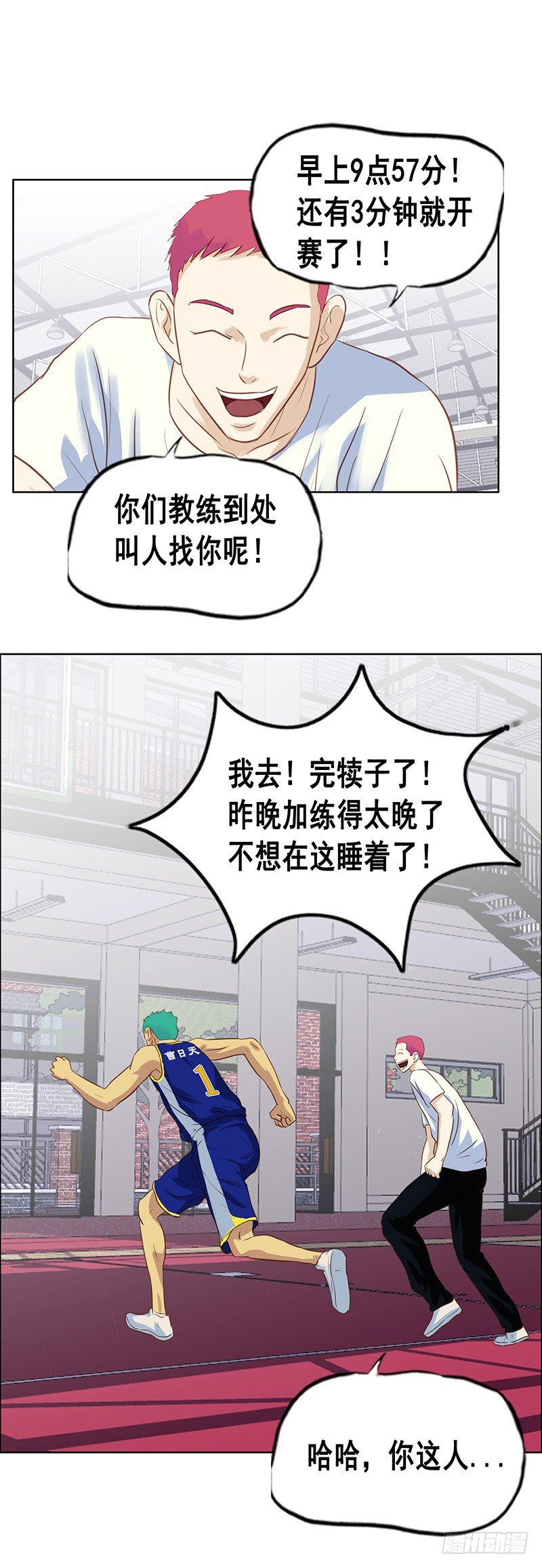 《野蛮教练不好惹》第36话 意外 第24页