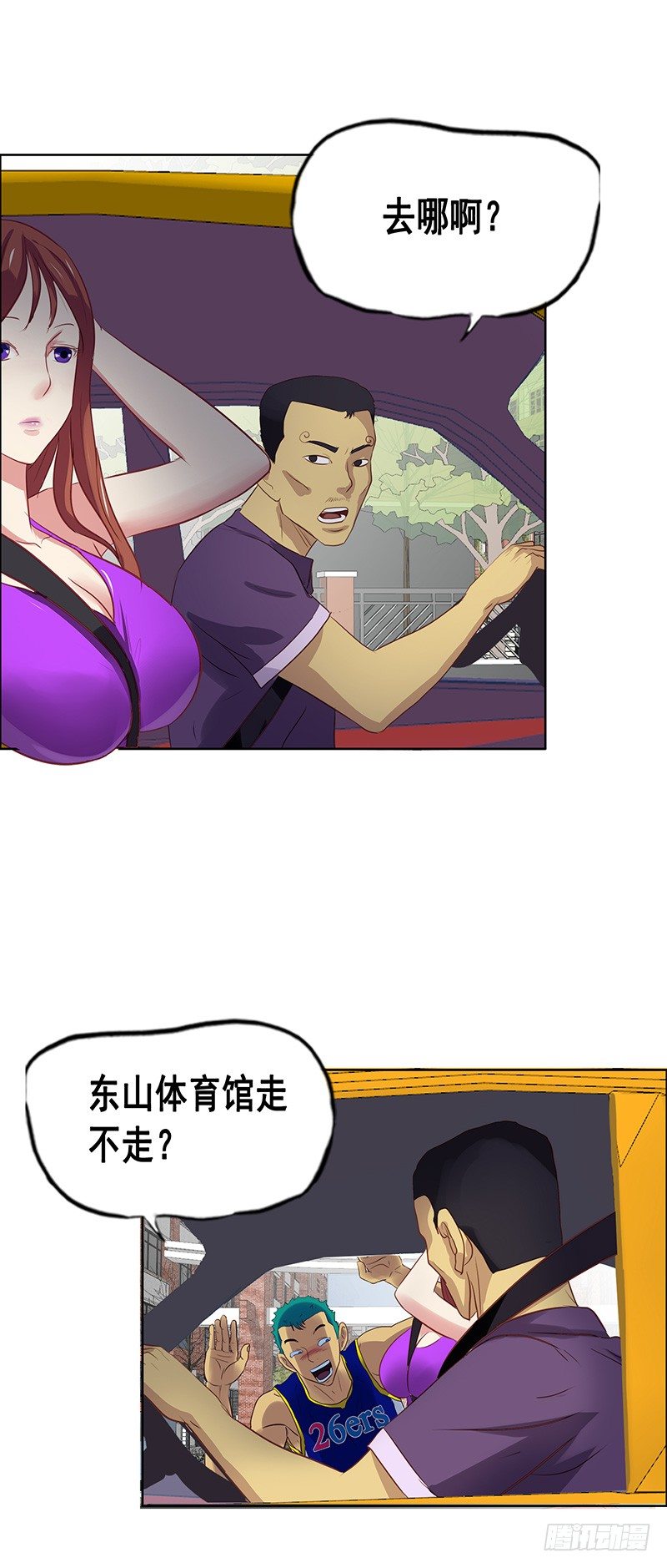 《野蛮教练不好惹》第36话 意外 第29页