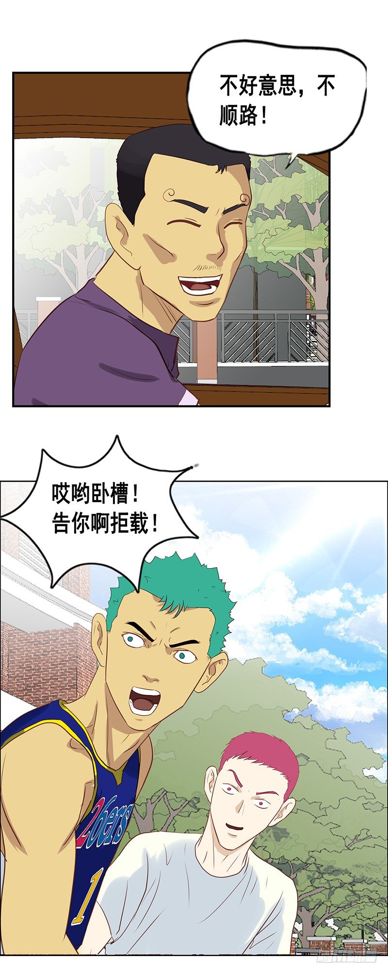 《野蛮教练不好惹》第36话 意外 第30页