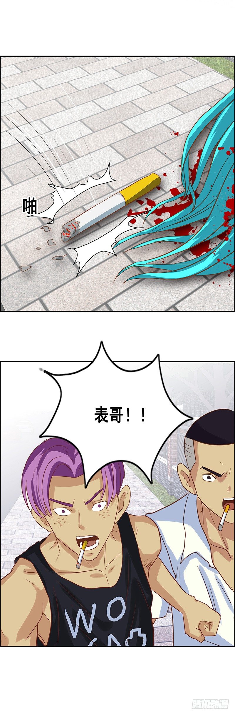 《野蛮教练不好惹》第38话 出手 第10页