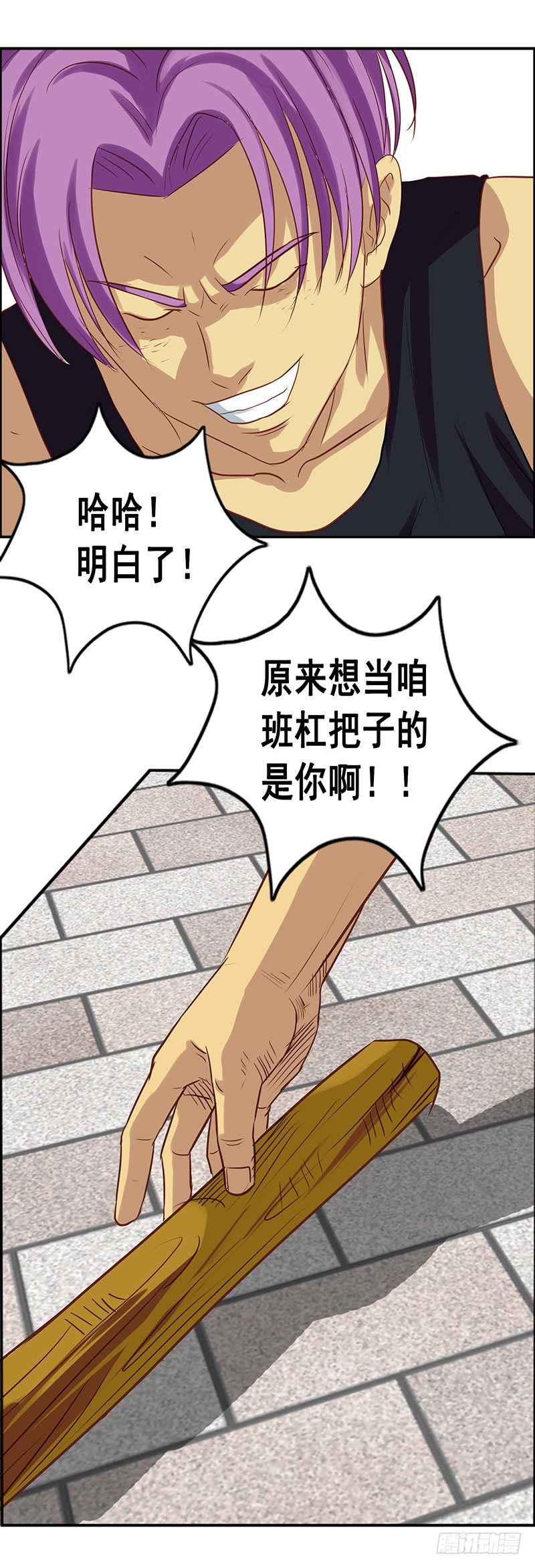 《野蛮教练不好惹》第38话 出手 第14页