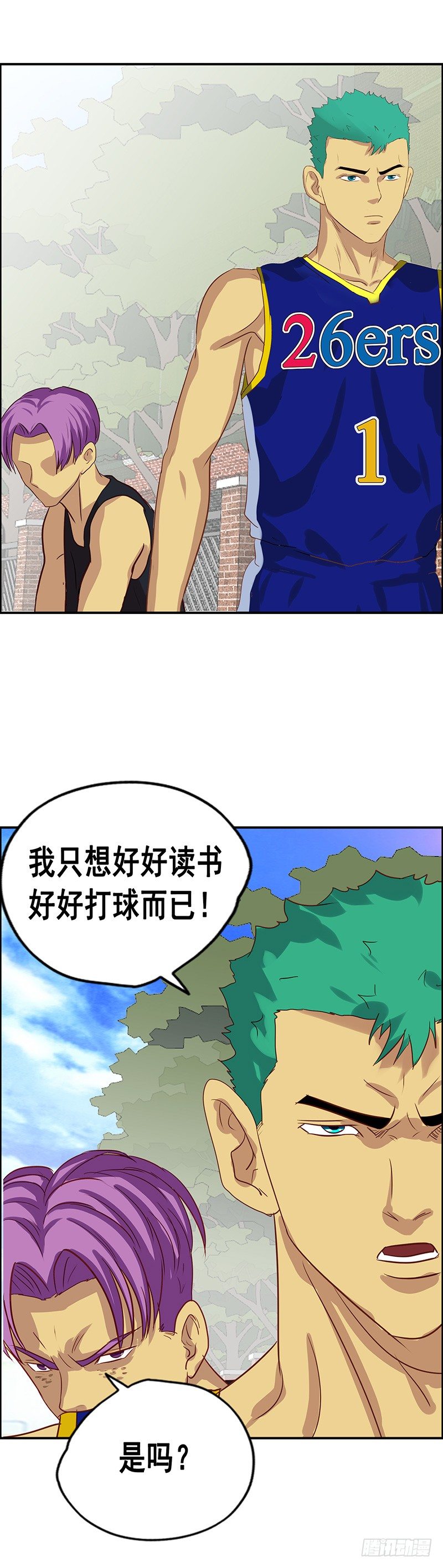 《野蛮教练不好惹》第38话 出手 第15页