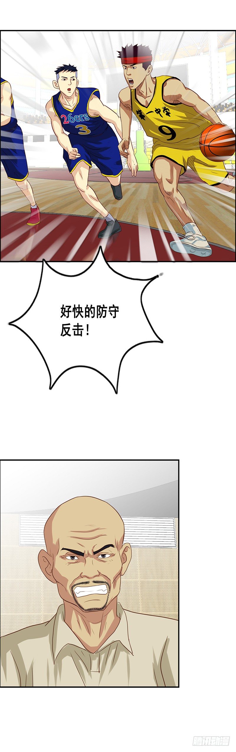 《野蛮教练不好惹》第39话 教训张麻子 第15页