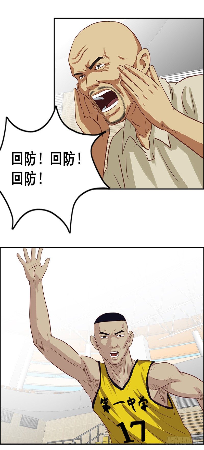 《野蛮教练不好惹》第39话 教训张麻子 第16页